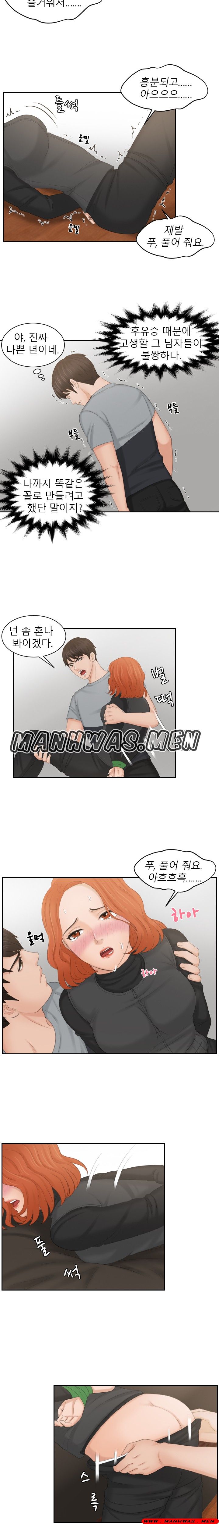 Instinct Solver Raw Chapter 44 Page 10