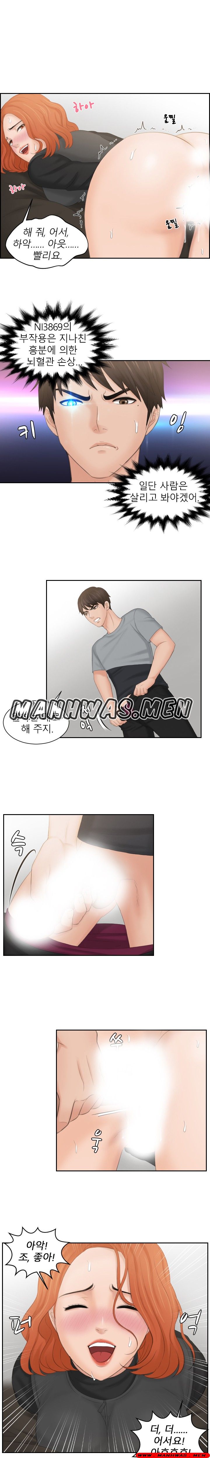Instinct Solver Raw Chapter 44 Page 11