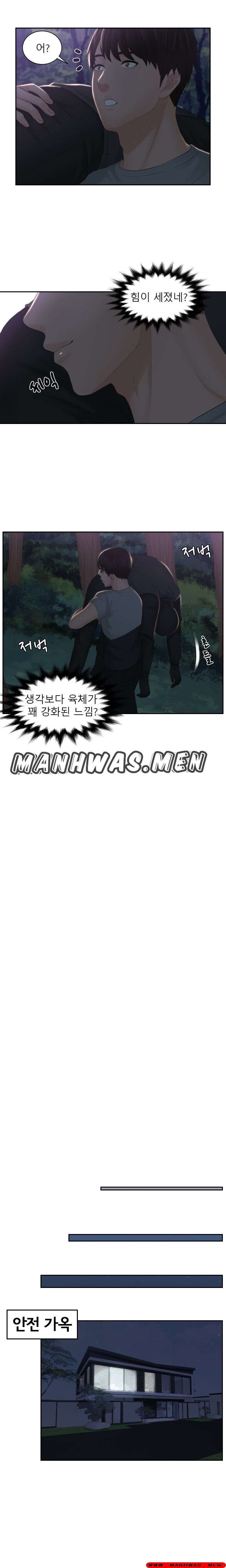 Instinct Solver Raw Chapter 44 Page 2