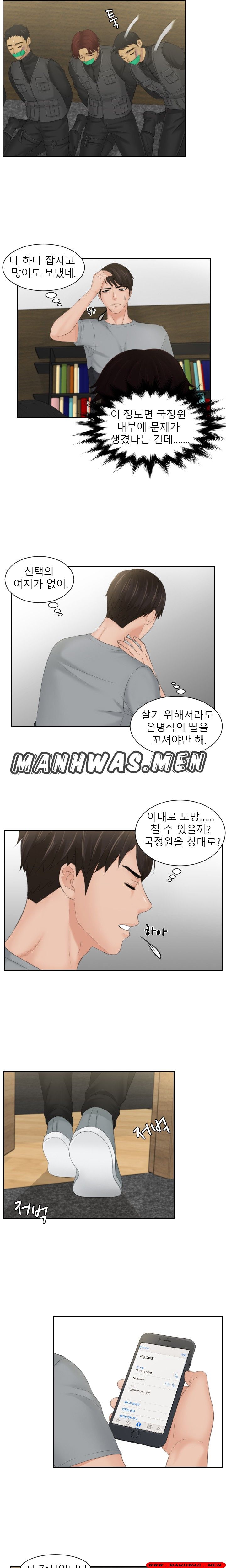 Instinct Solver Raw Chapter 44 Page 3