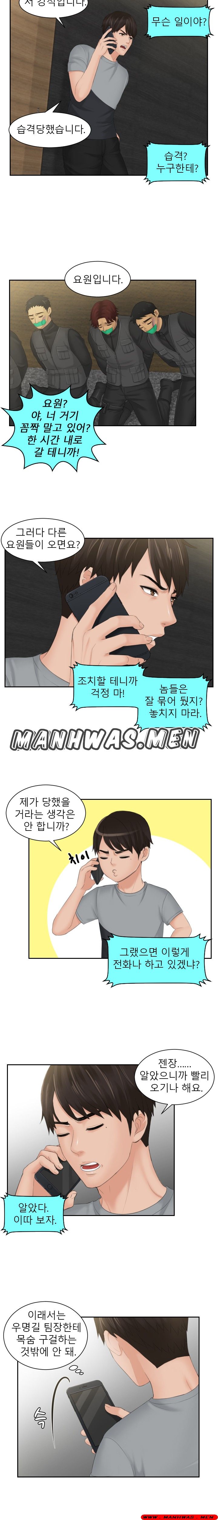 Instinct Solver Raw Chapter 44 Page 4