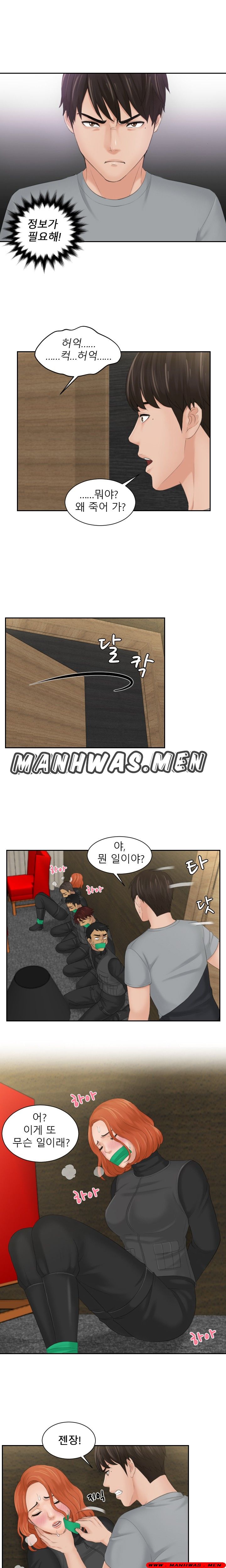 Instinct Solver Raw Chapter 44 Page 5