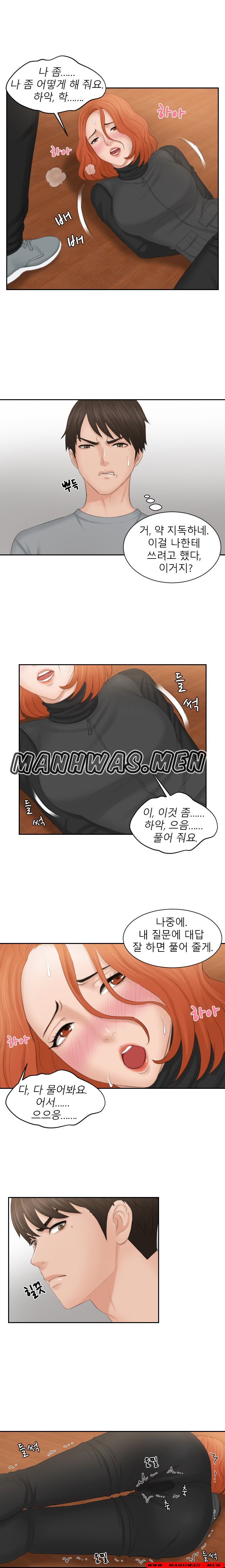 Instinct Solver Raw Chapter 44 Page 8