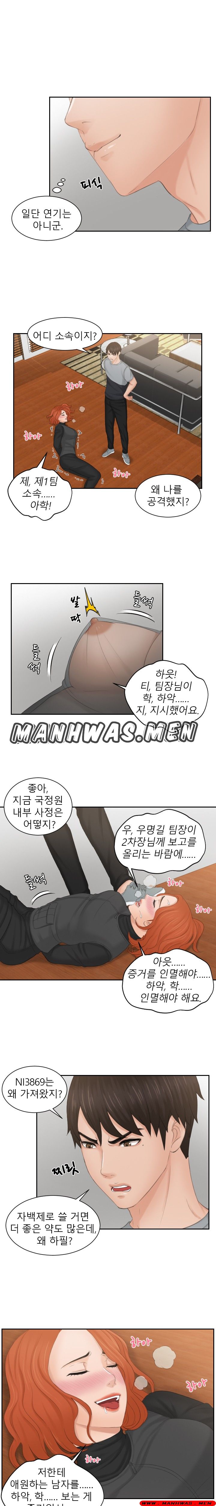 Instinct Solver Raw Chapter 44 Page 9