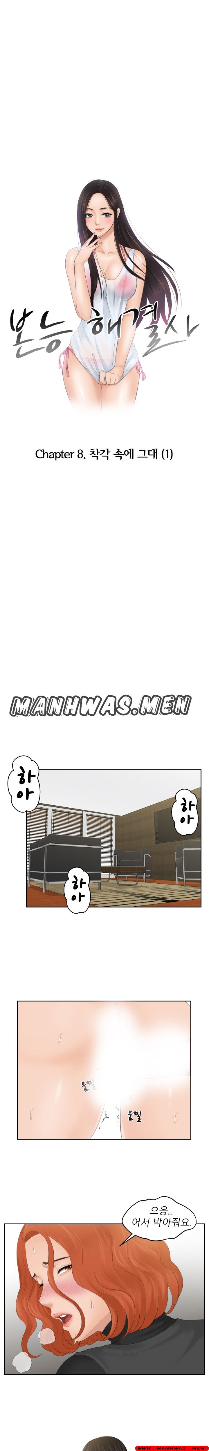 Instinct Solver Raw Chapter 45 Page 1