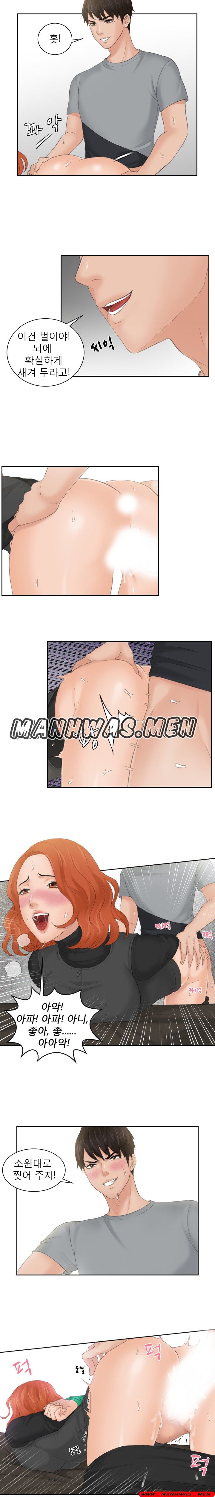 Instinct Solver Raw Chapter 45 Page 2