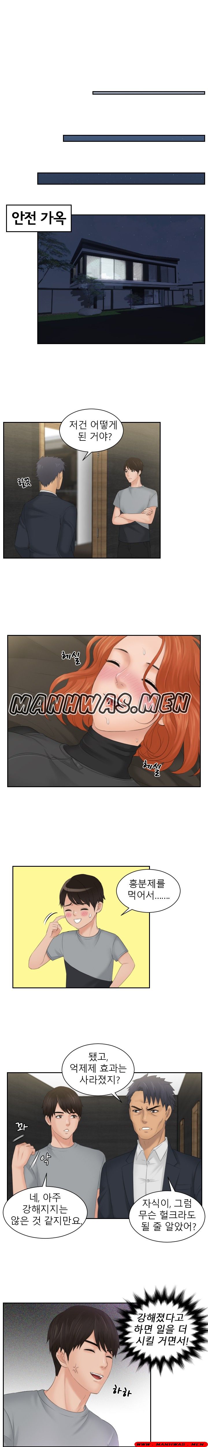 Instinct Solver Raw Chapter 45 Page 4