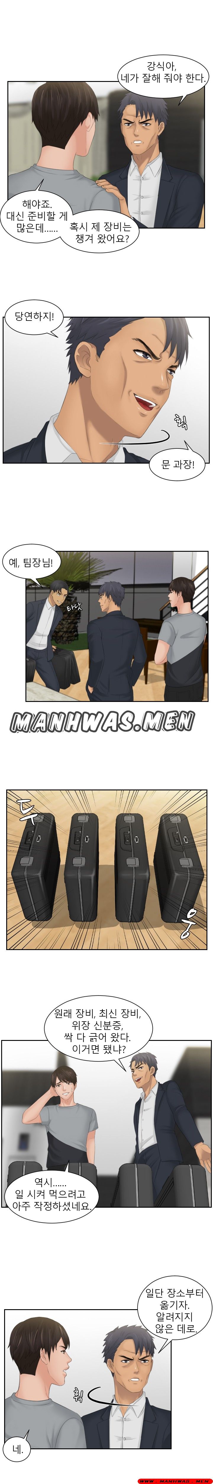 Instinct Solver Raw Chapter 45 Page 5