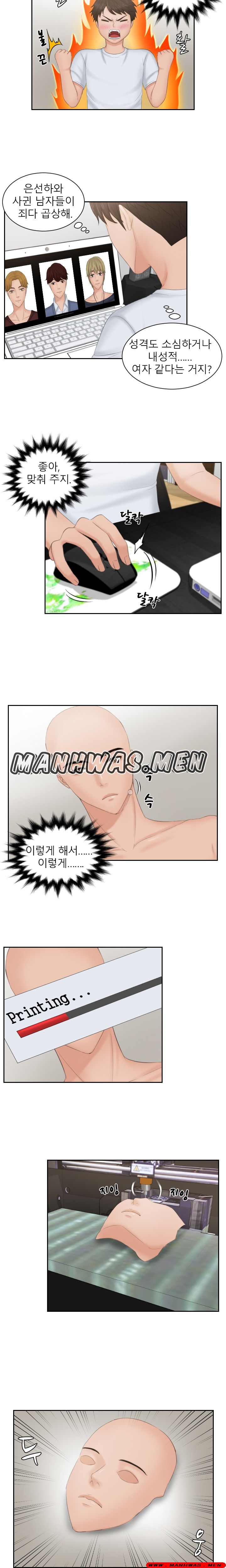 Instinct Solver Raw Chapter 45 Page 8