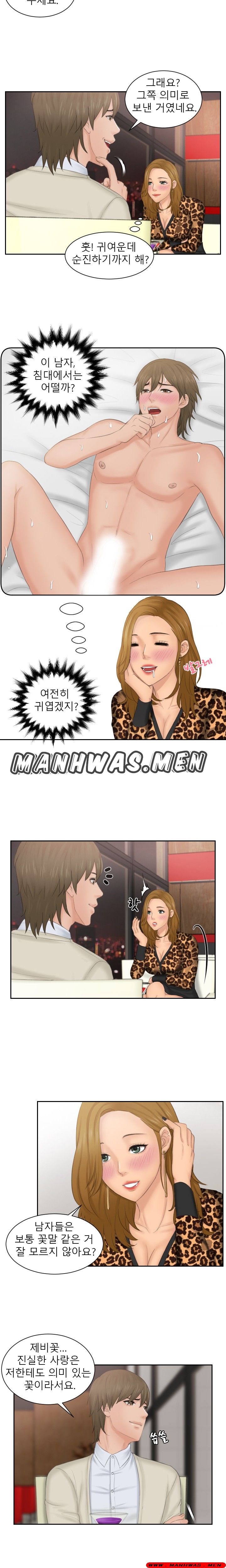 Instinct Solver Raw Chapter 46 Page 10