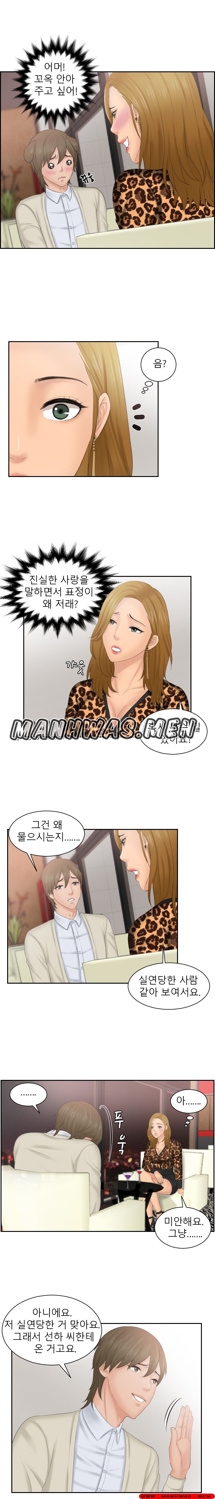 Instinct Solver Raw Chapter 46 Page 11