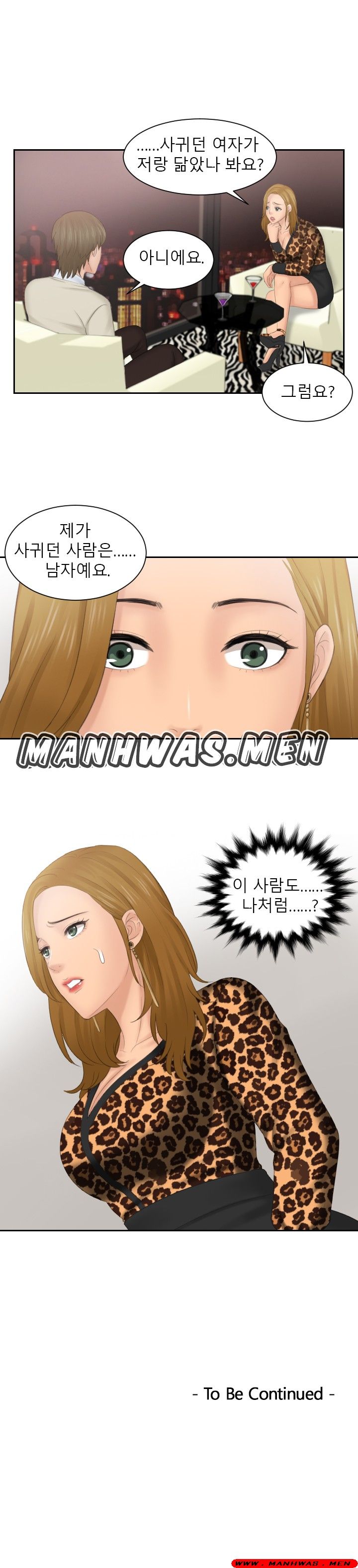 Instinct Solver Raw Chapter 46 Page 12