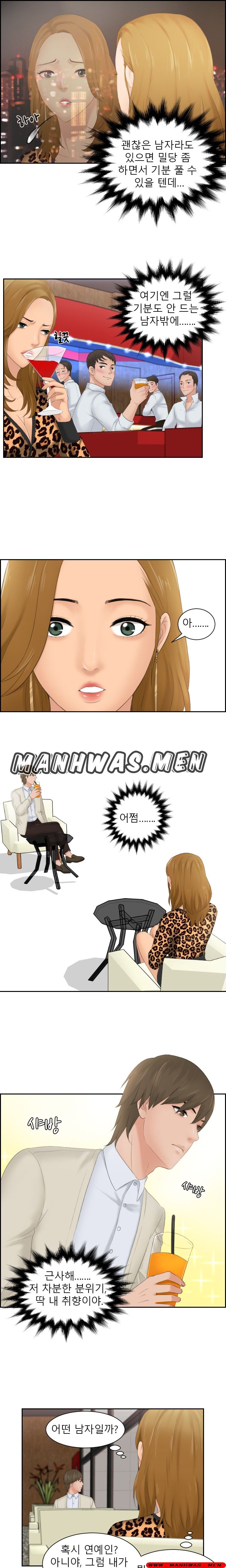 Instinct Solver Raw Chapter 46 Page 3