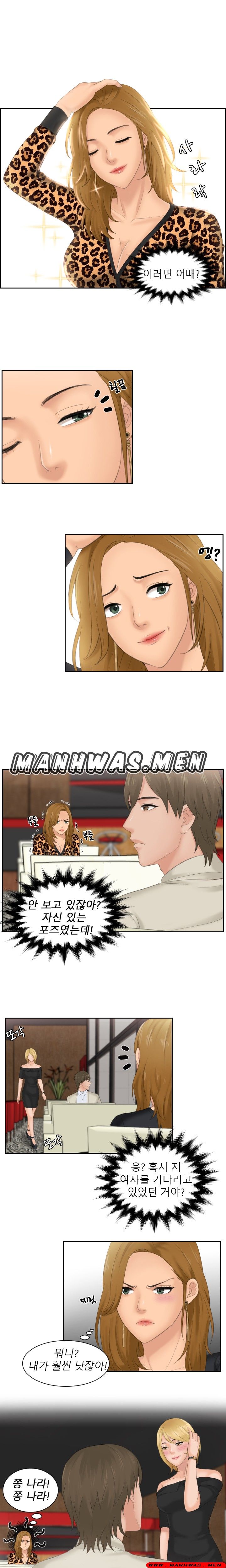 Instinct Solver Raw Chapter 46 Page 5