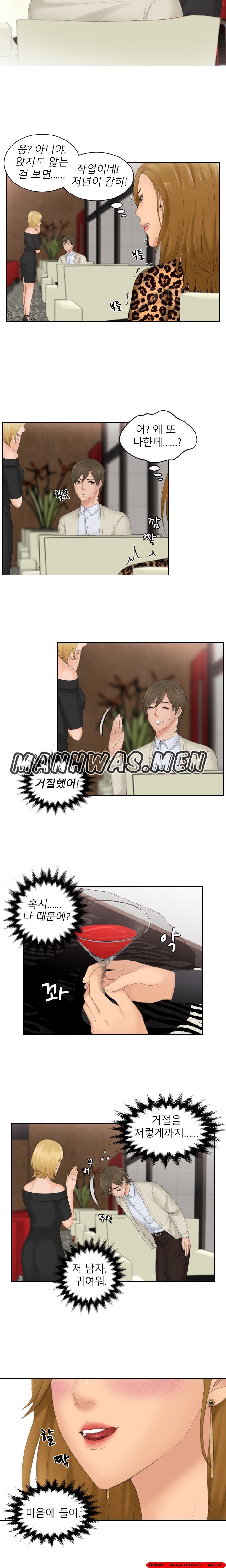 Instinct Solver Raw Chapter 46 Page 6