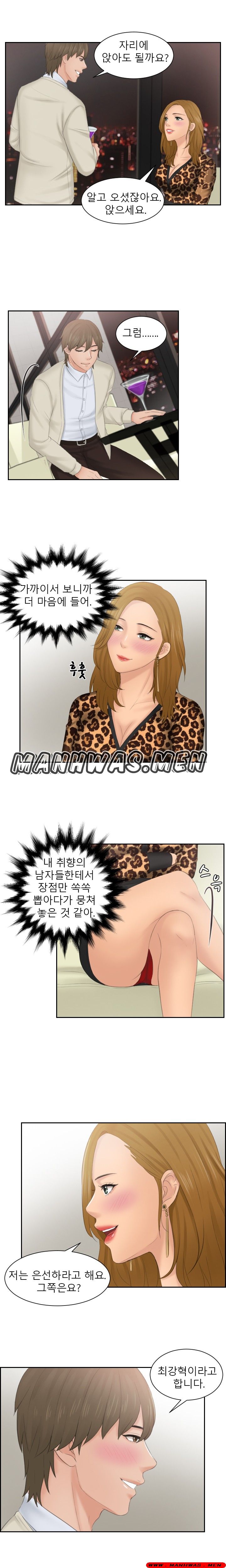 Instinct Solver Raw Chapter 46 Page 8
