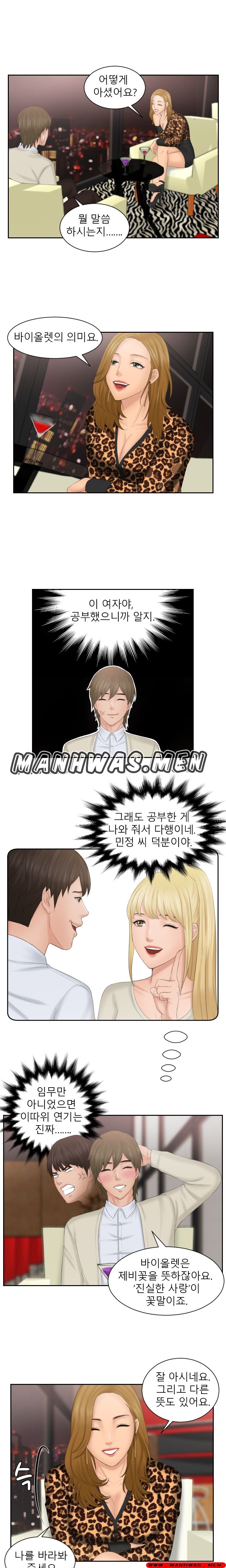 Instinct Solver Raw Chapter 46 Page 9