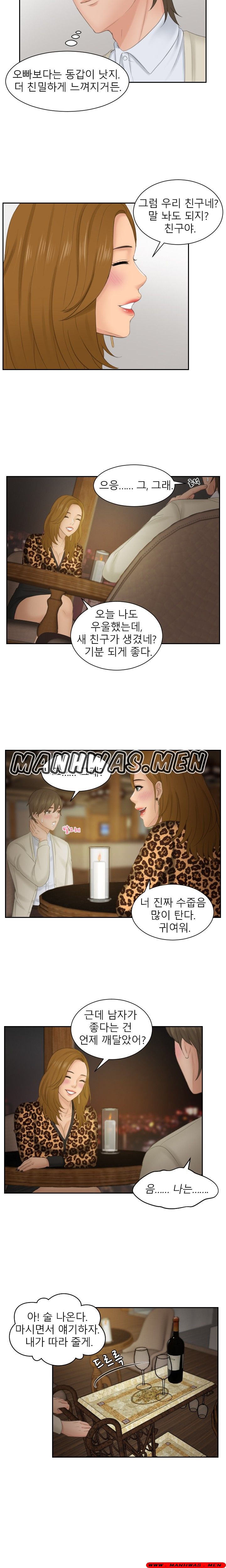 Instinct Solver Raw Chapter 47 Page 10