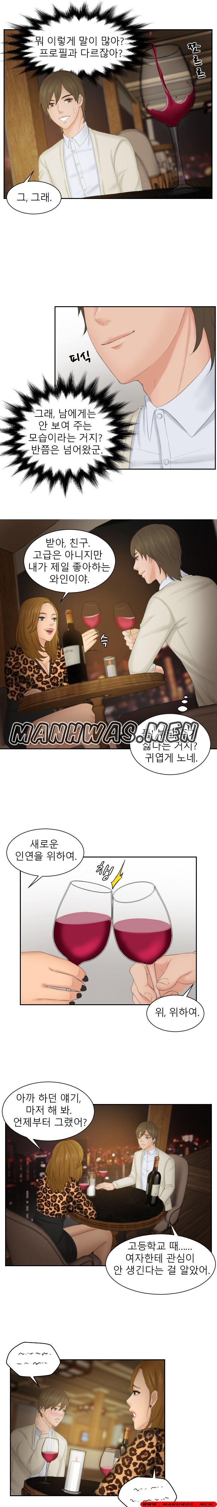 Instinct Solver Raw Chapter 47 Page 11