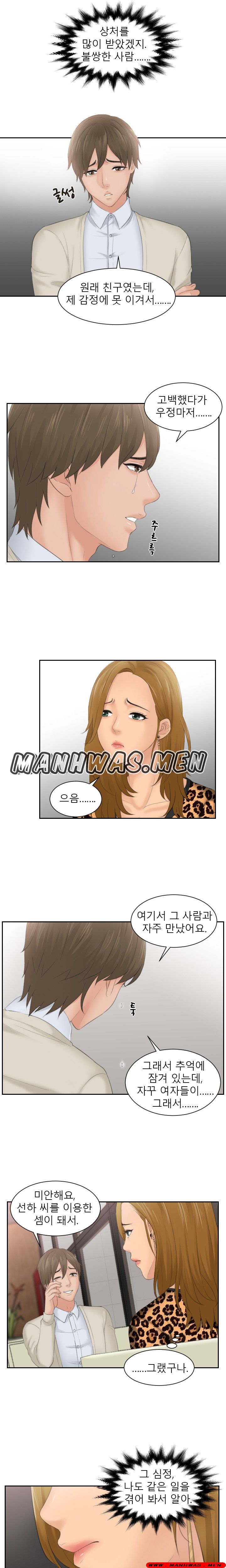 Instinct Solver Raw Chapter 47 Page 3
