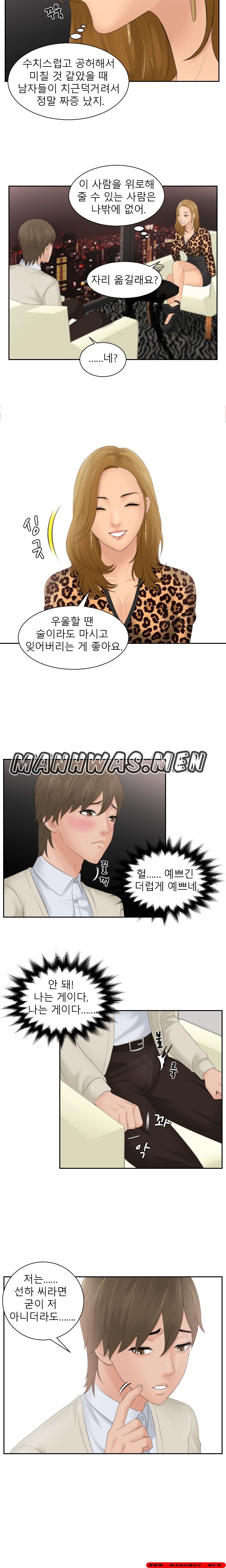 Instinct Solver Raw Chapter 47 Page 4