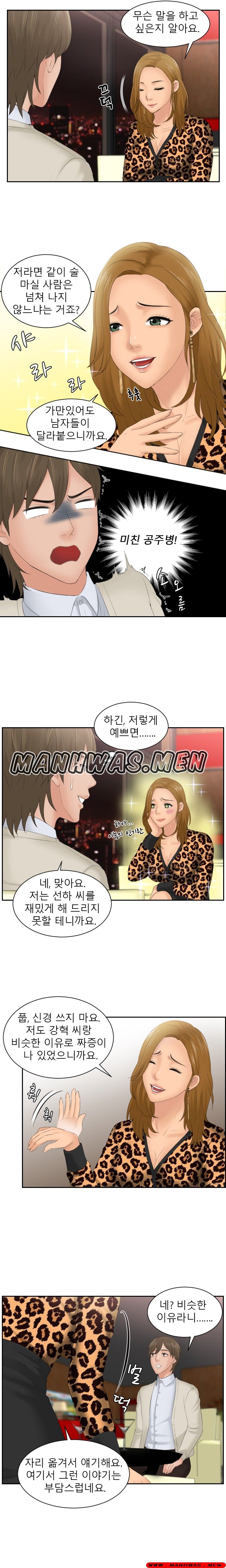 Instinct Solver Raw Chapter 47 Page 5