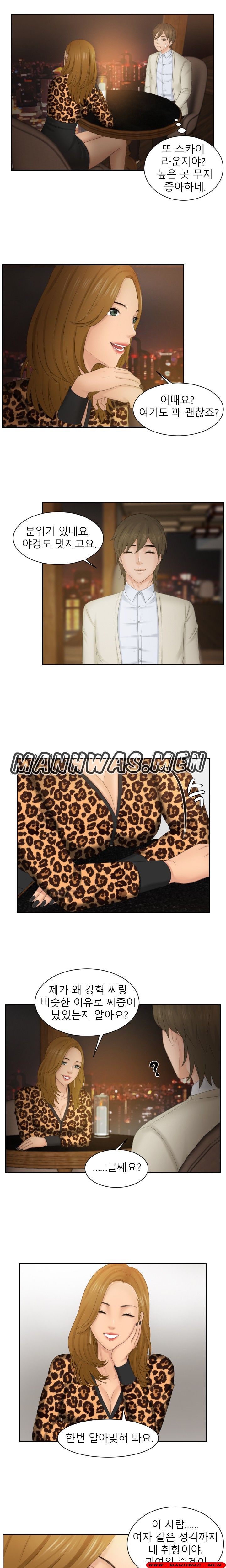 Instinct Solver Raw Chapter 47 Page 7