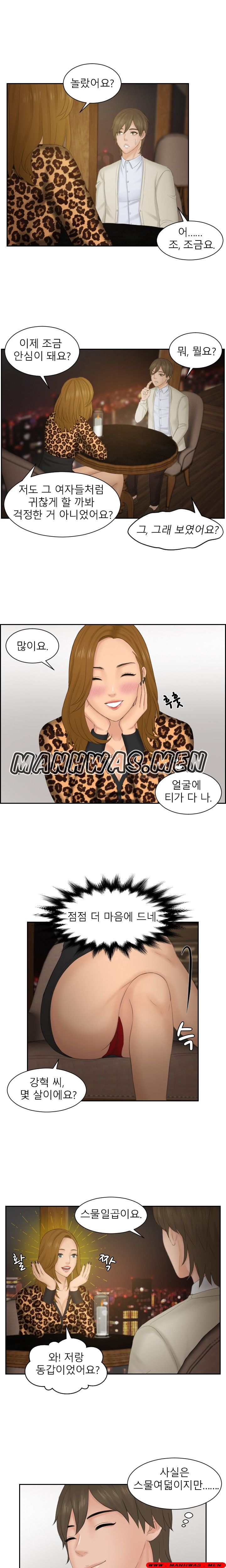 Instinct Solver Raw Chapter 47 Page 9