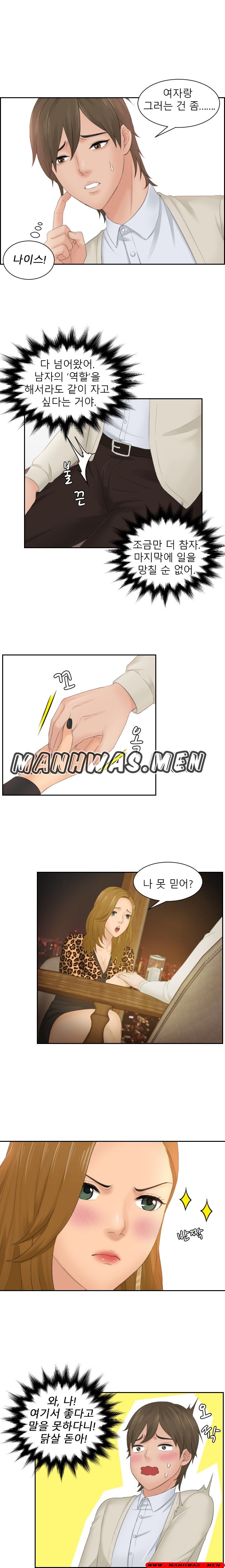Instinct Solver Raw Chapter 48 Page 2