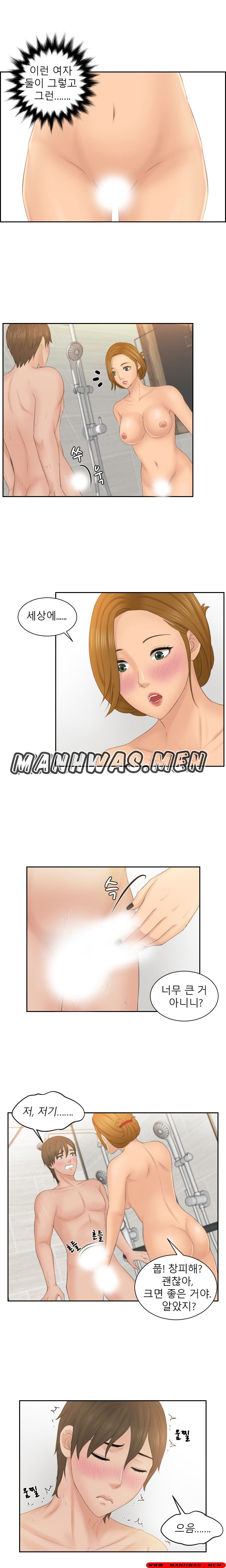 Instinct Solver Raw Chapter 48 Page 7