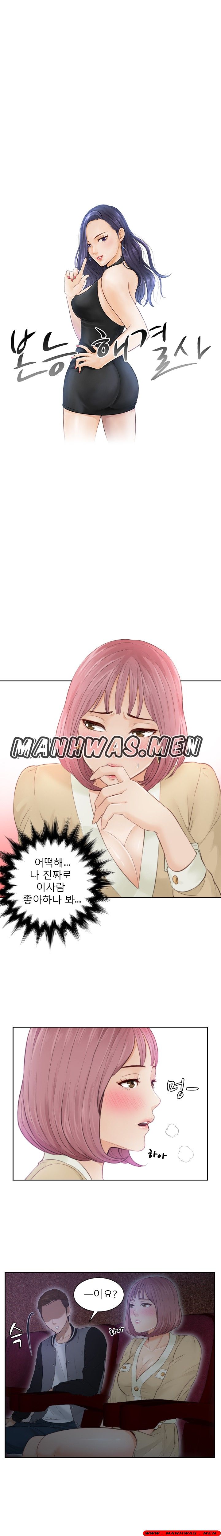Instinct Solver Raw Chapter 5 Page 1
