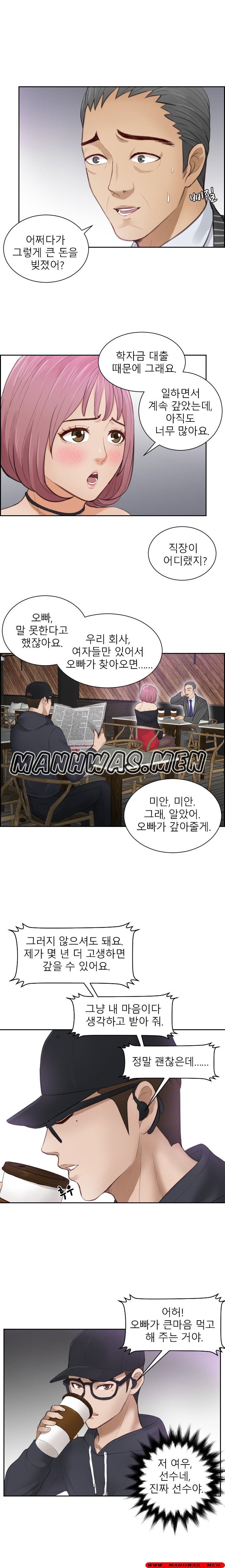 Instinct Solver Raw Chapter 5 Page 8