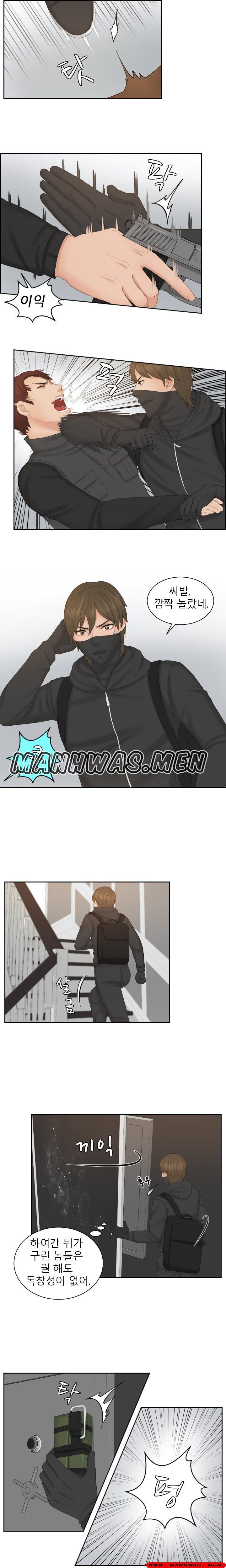 Instinct Solver Raw Chapter 50 Page 11