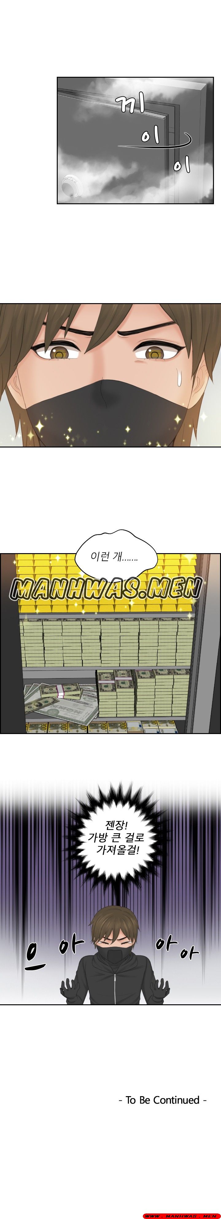 Instinct Solver Raw Chapter 50 Page 12