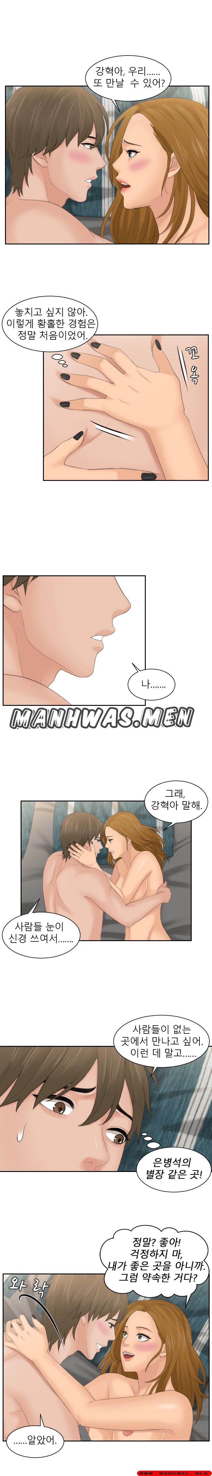 Instinct Solver Raw Chapter 50 Page 3