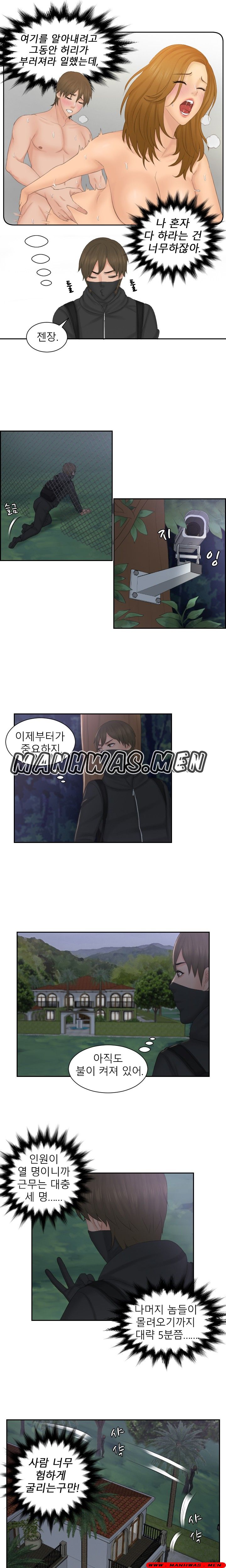 Instinct Solver Raw Chapter 50 Page 5