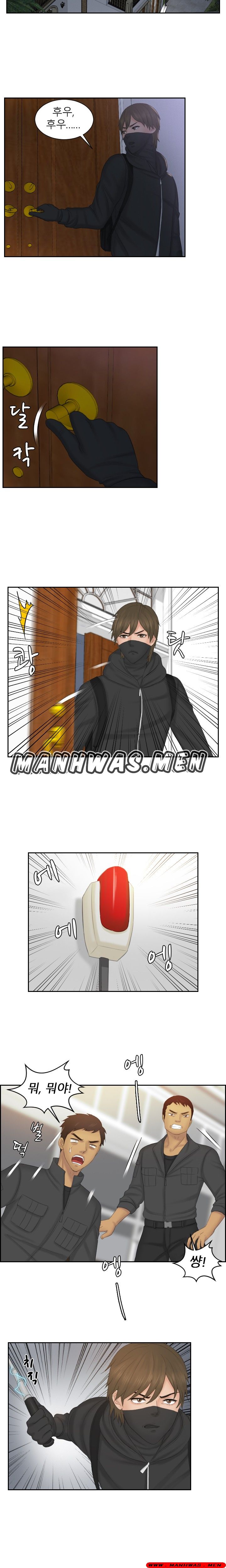 Instinct Solver Raw Chapter 50 Page 6