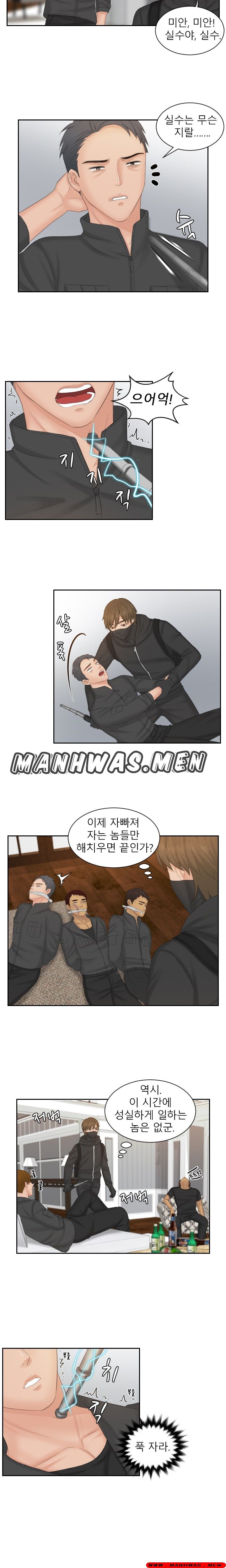 Instinct Solver Raw Chapter 50 Page 8