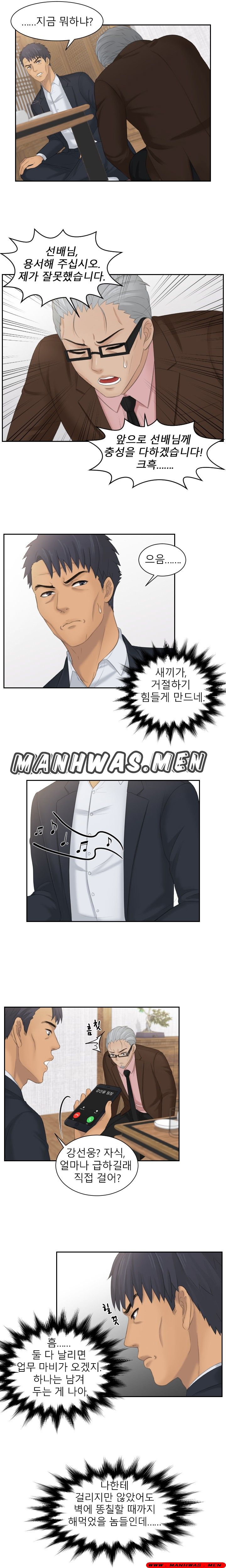 Instinct Solver Raw Chapter 51 Page 10