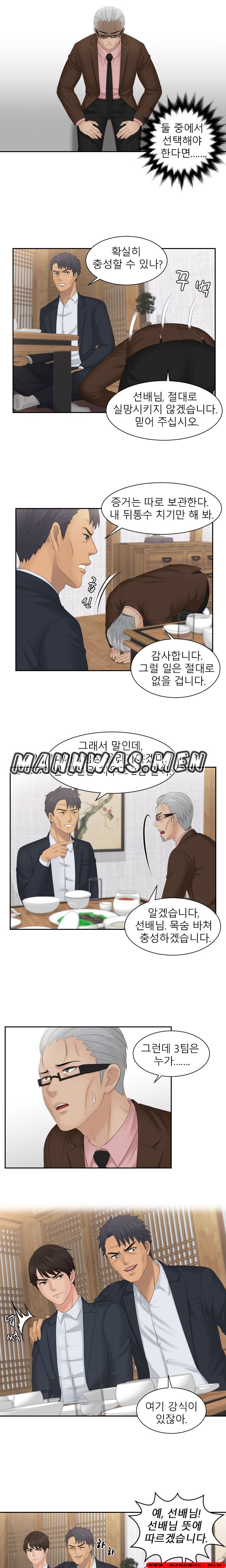 Instinct Solver Raw Chapter 51 Page 11