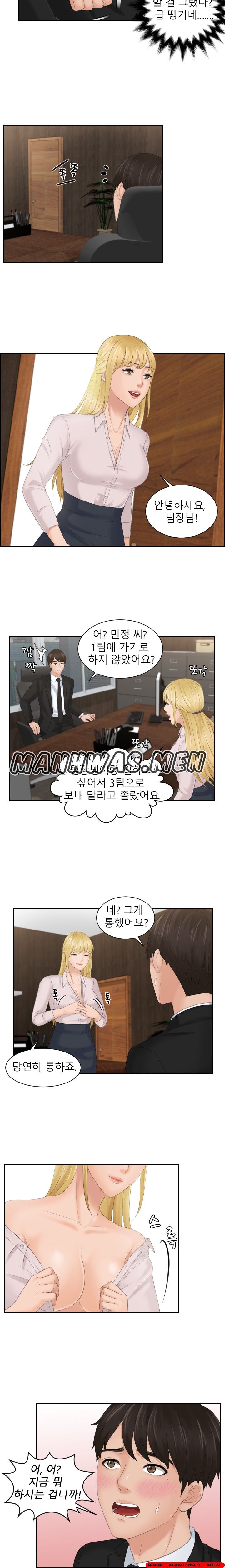Instinct Solver Raw Chapter 51 Page 14