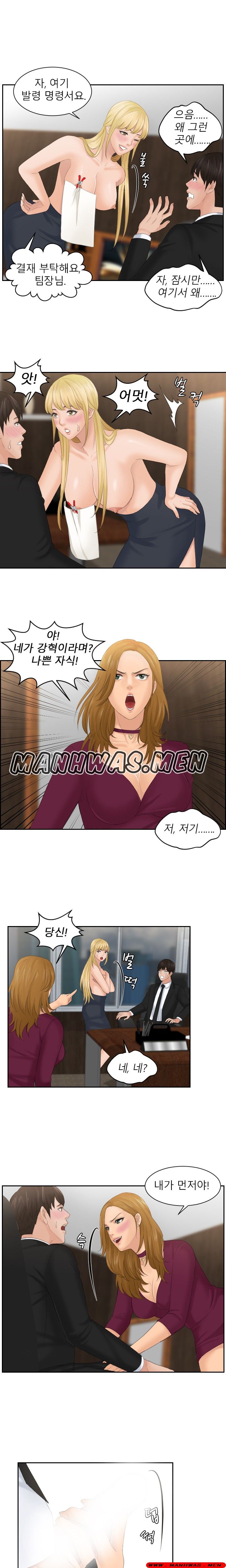 Instinct Solver Raw Chapter 51 Page 15