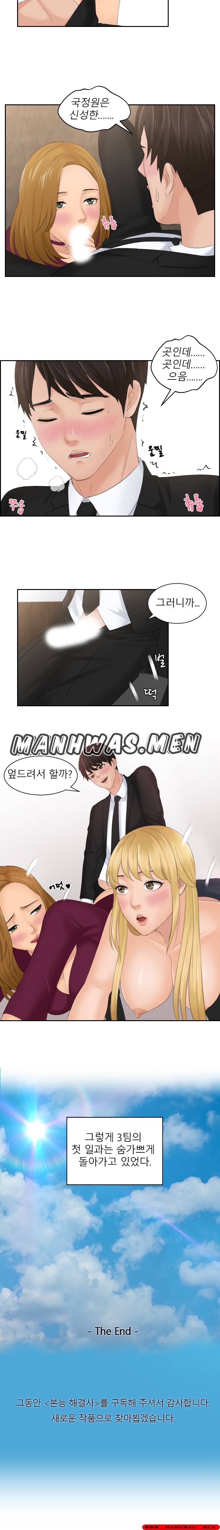Instinct Solver Raw Chapter 51 Page 16