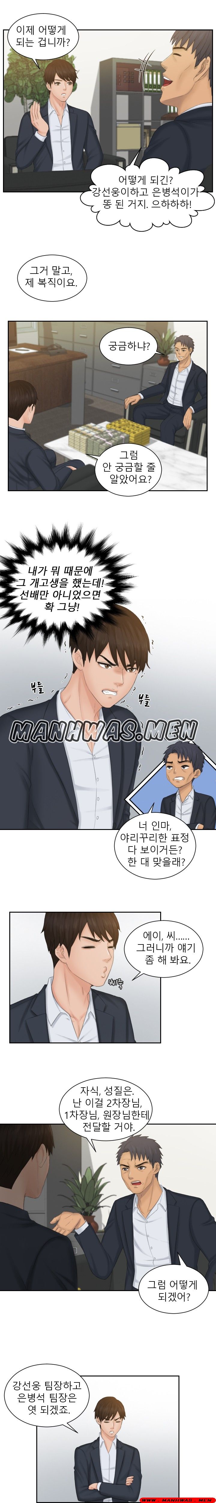 Instinct Solver Raw Chapter 51 Page 2