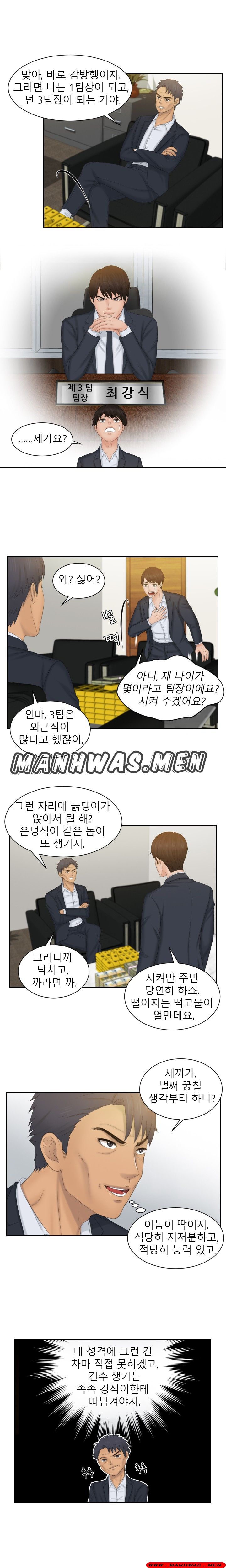 Instinct Solver Raw Chapter 51 Page 3