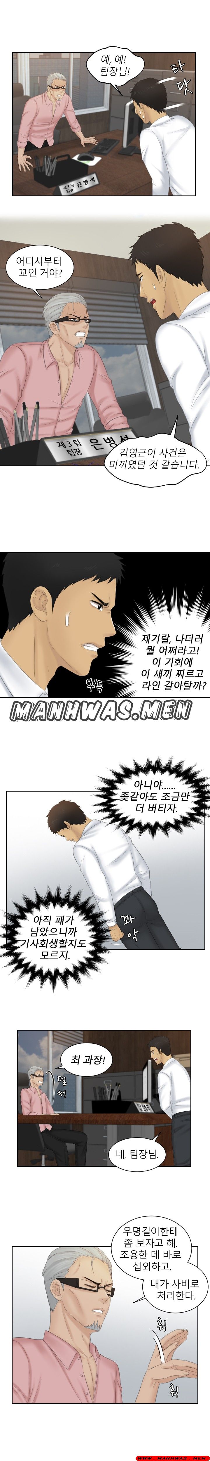 Instinct Solver Raw Chapter 51 Page 7