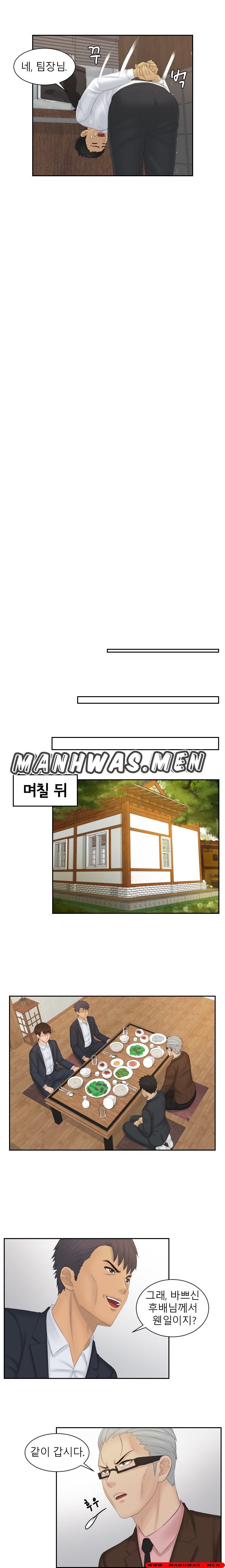Instinct Solver Raw Chapter 51 Page 8
