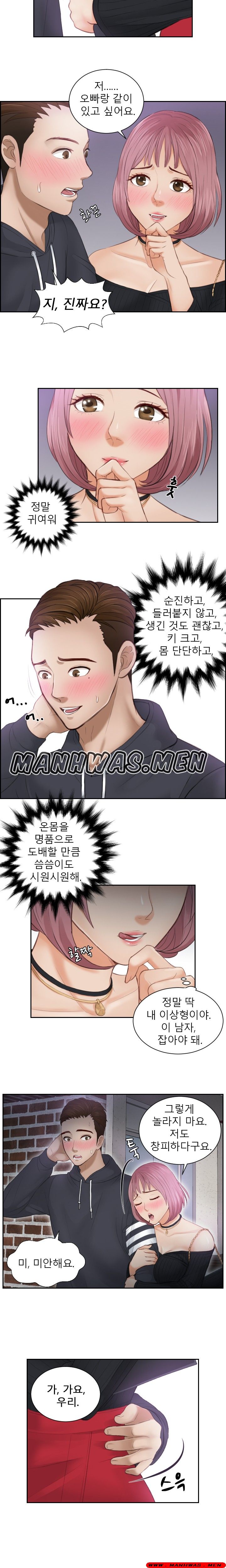 Instinct Solver Raw Chapter 6 Page 6