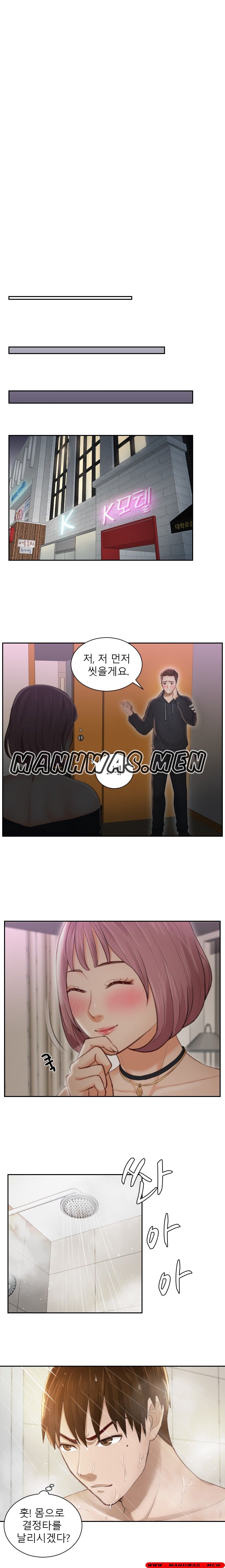 Instinct Solver Raw Chapter 6 Page 7
