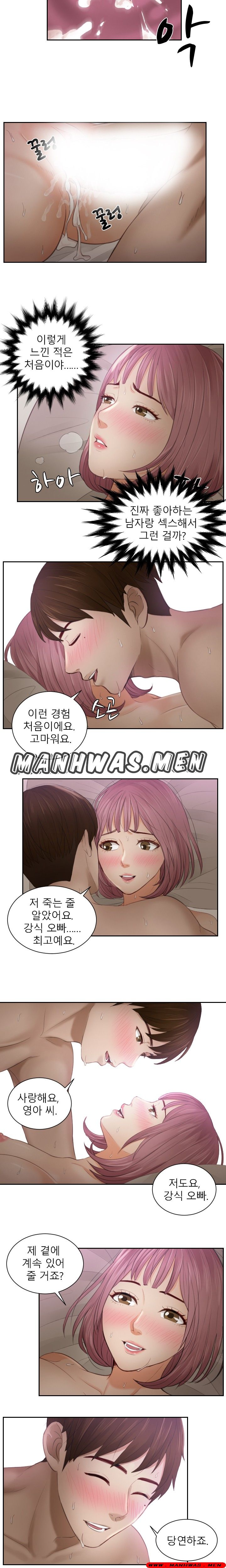 Instinct Solver Raw Chapter 7 Page 10